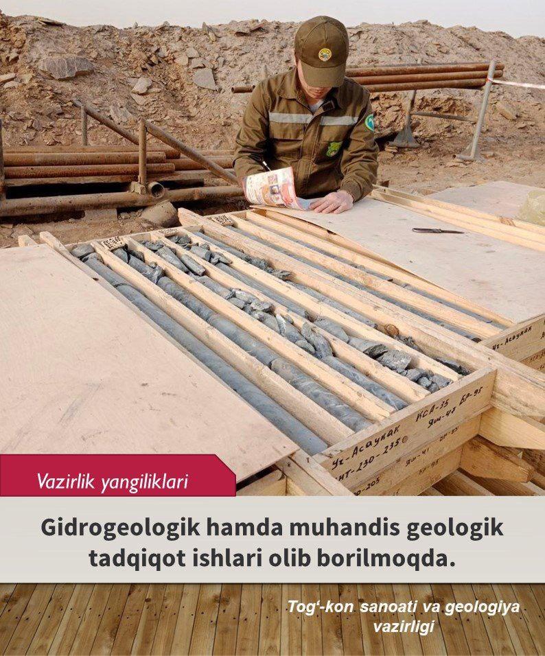 Проводят гидрогеологические и инженерно-геологические изыскания на ...